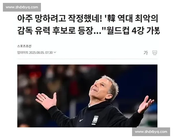 韩媒曝克林斯曼执教国足?记者驳斥:全是国内自媒体编造 韩媒曝克林斯曼执教国足?记者驳斥:全是国内自媒体编造